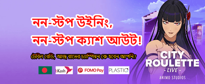 C333-এ আজই জয় করুন! banner