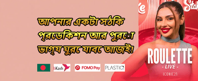 নতুন মেম্বার গিফট promotion
